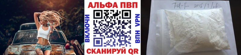 Альфа ПВП мука  купить закладку  Ярославль 
