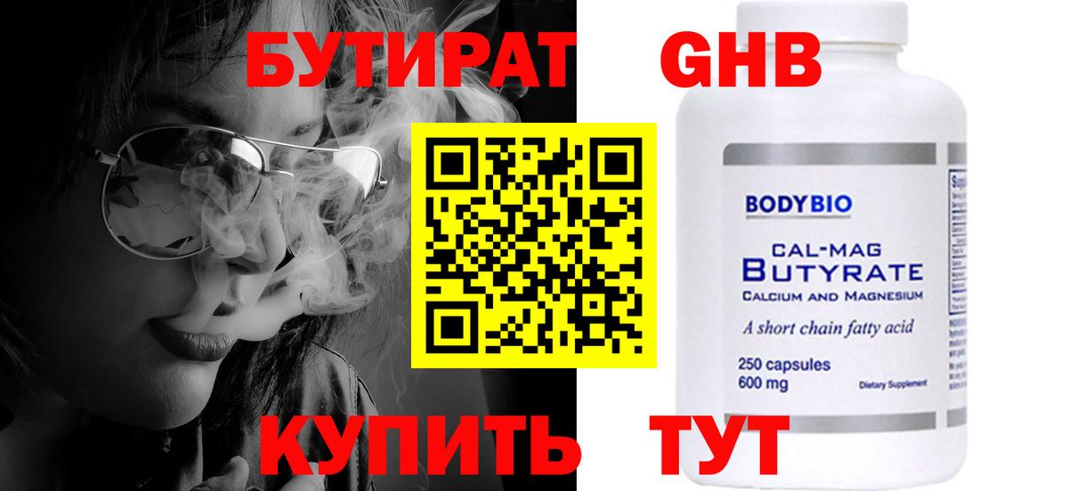 Ярославль  Бутират буратино  Вход с VPN 