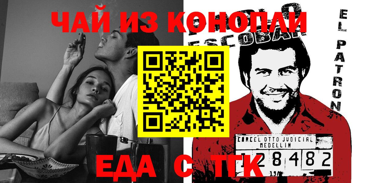 Cannafood конопля Ярославль