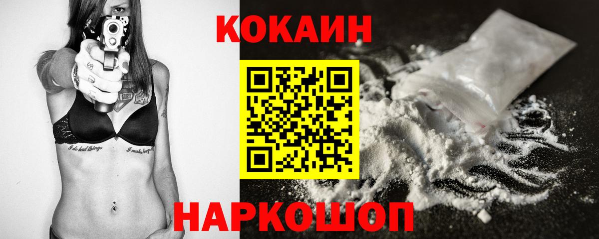 Cocaine VHQ Ярославль