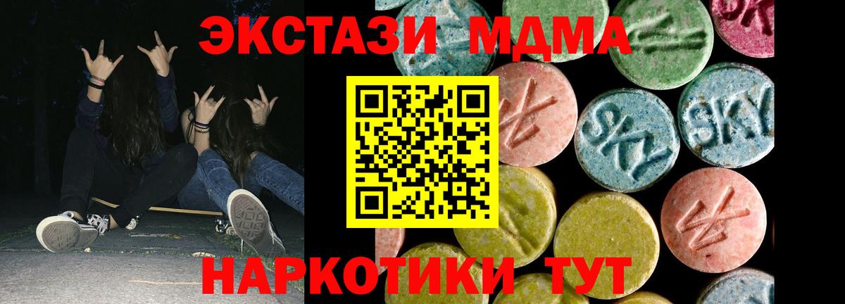 Ecstasy  Экстази 99%  Вход с VPN  цены   Ярославль 