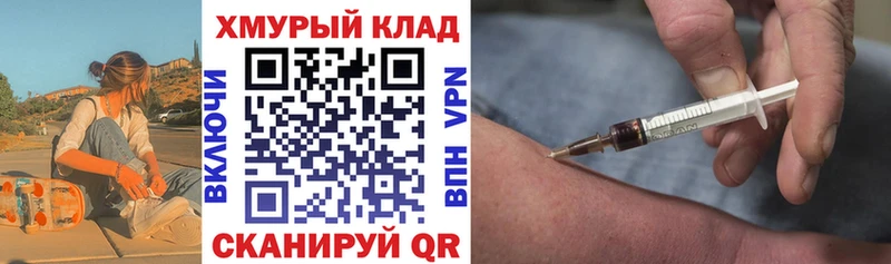 Героин хмурый  ОМГ ОМГ как зайти  Ярославль 