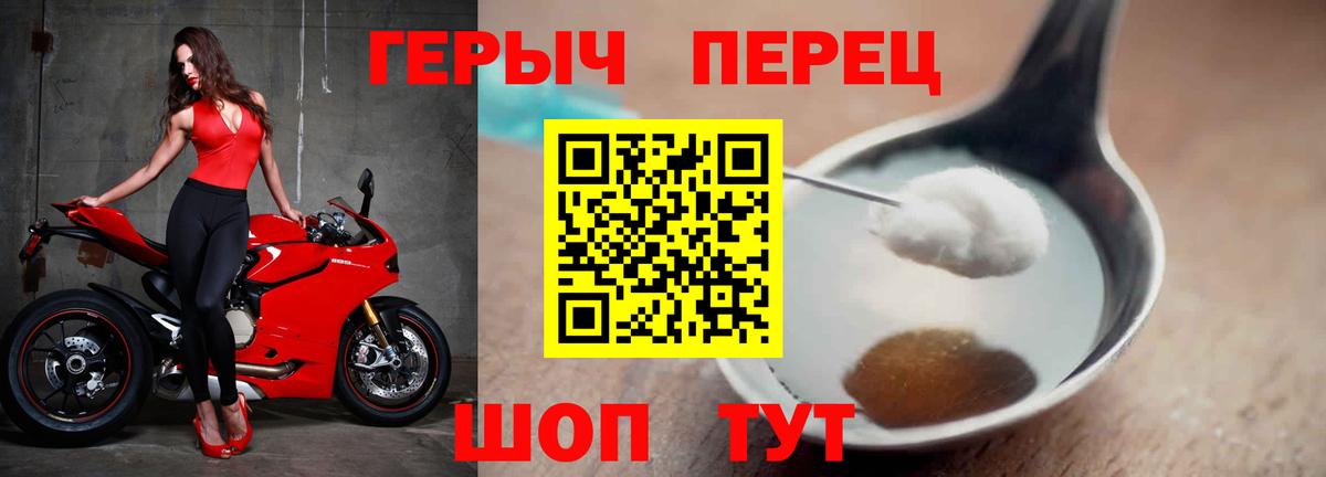 ГЕРОИН хмурый  Вход с VPN  Героин  Ярославль 