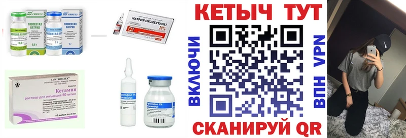 КЕТАМИН ketamine  это какой сайт  Ярославль 