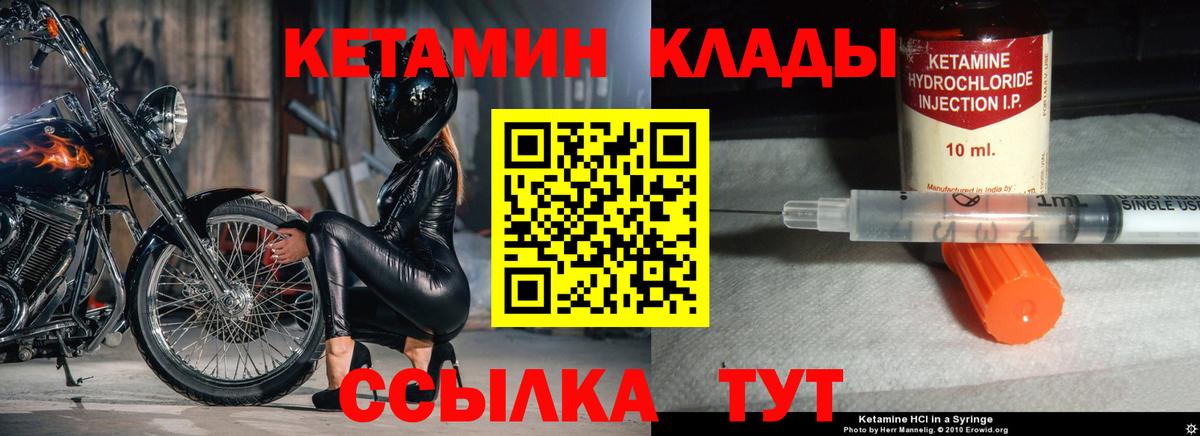 Ярославль  гидра рабочий сайт  Вход с VPN  Кетамин ketamine  КЕТАМИН VHQ 