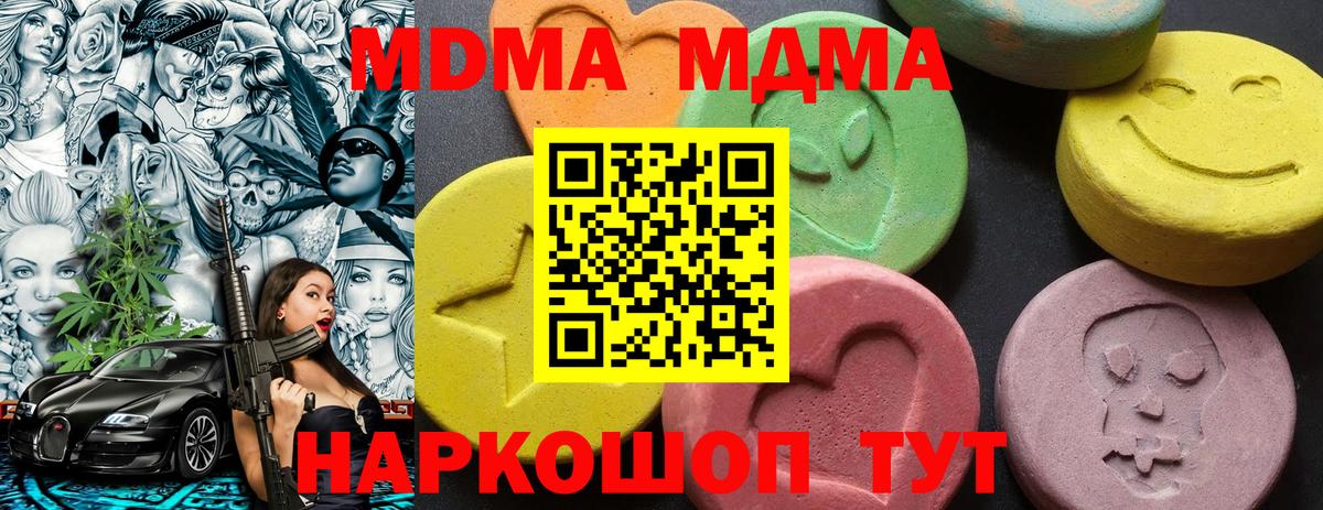 Ярославль  MDMA молли  Вход с VPN 