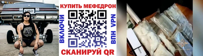 Меф мяу мяу мука Ярославль