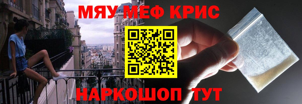 Мефедрон мука Ярославль
