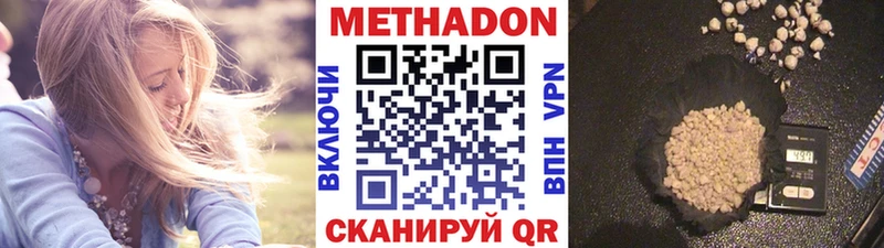 Метадон VHQ  наркотики  Ярославль 