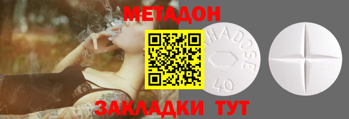 нарко площадка телеграм  Вход с VPN  Ярославль  МЕТАДОН methadone 