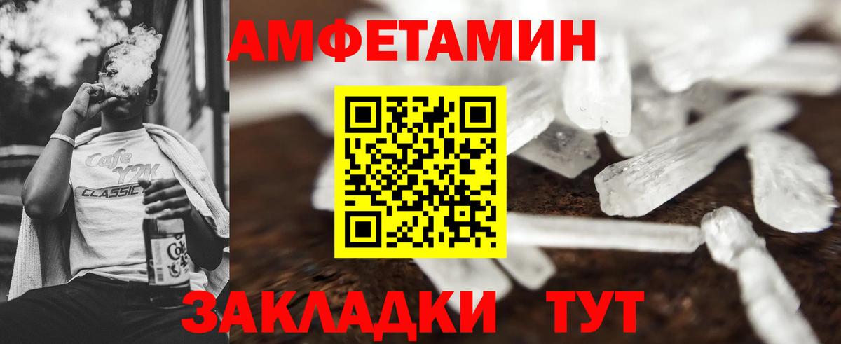 Первитин Methamphetamine Ярославль