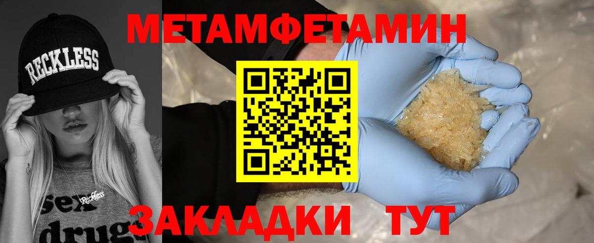 Ярославль  МЕТАМФЕТАМИН пудра  Вход с VPN 