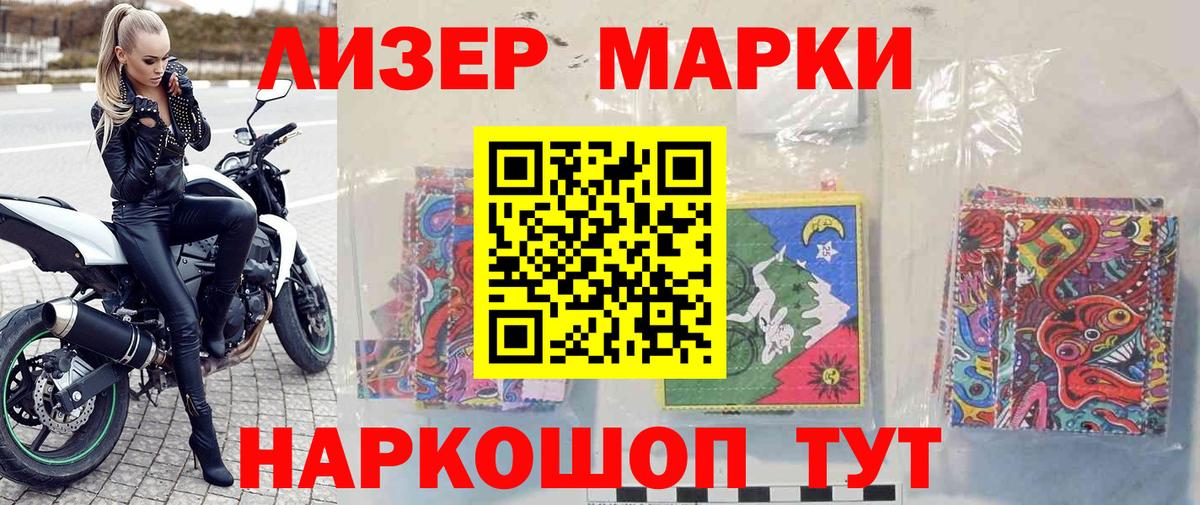 Марки N-bome 1500мкг Ярославль