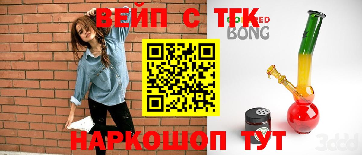 ТГК THC oil Ярославль